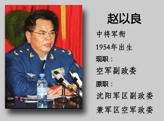 空軍趙以良翱翔藍(lán)天，最新動(dòng)態(tài)與勵(lì)志人生