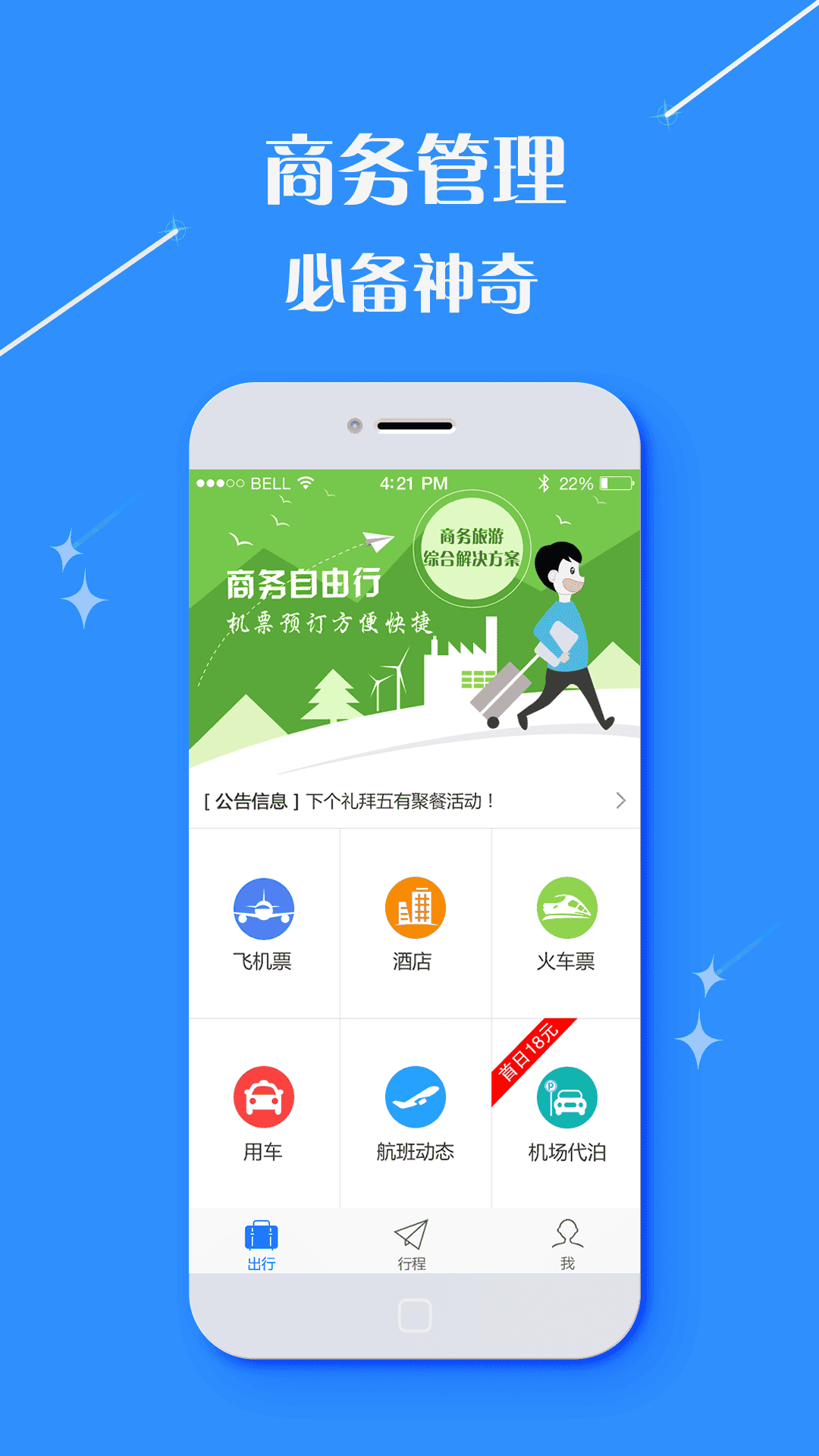 技術(shù)進(jìn)出口 第39頁(yè)