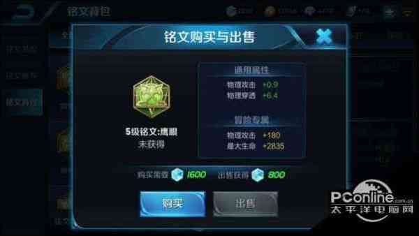 王者榮耀最新通用符文，科技重塑榮耀，體驗前所未有的游戲快感