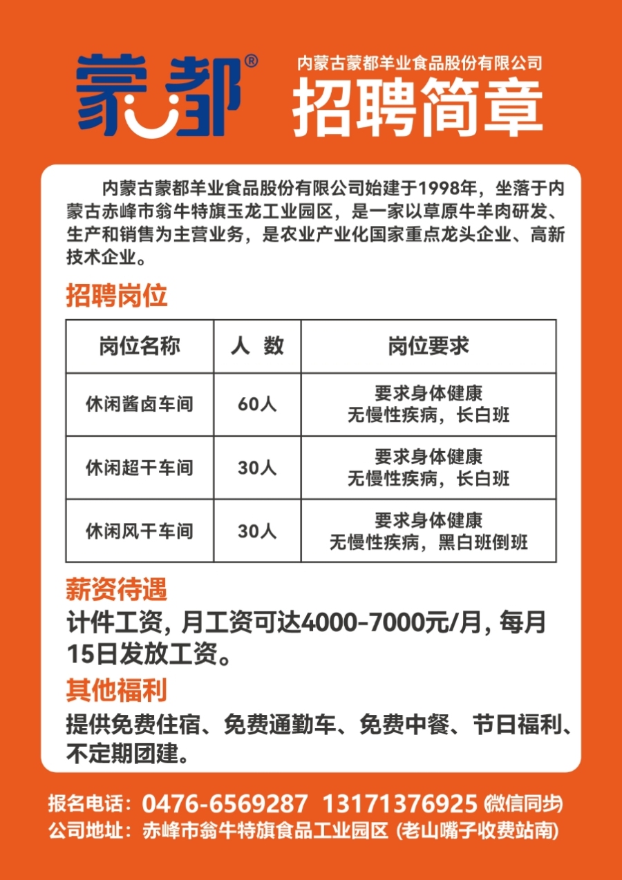 鄱陽之窗最新司機(jī)招聘啟事