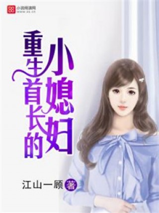 重生首長小媳婦最新章，自然美景探索之旅