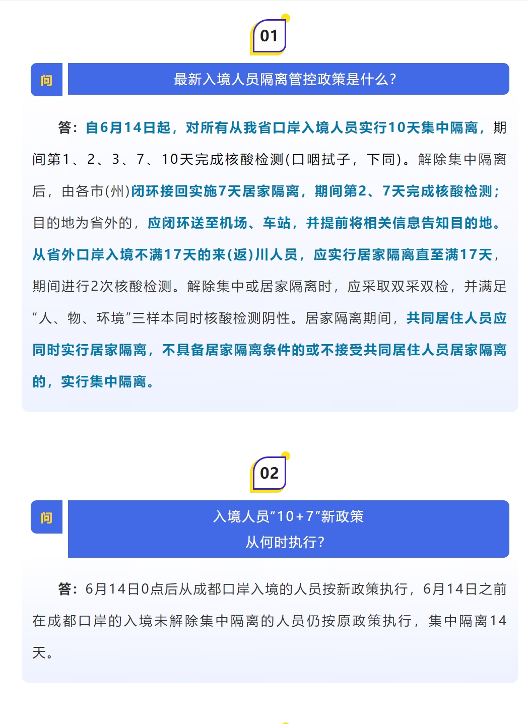 核酸入境最新政策解讀，輕松探索自然美景之旅