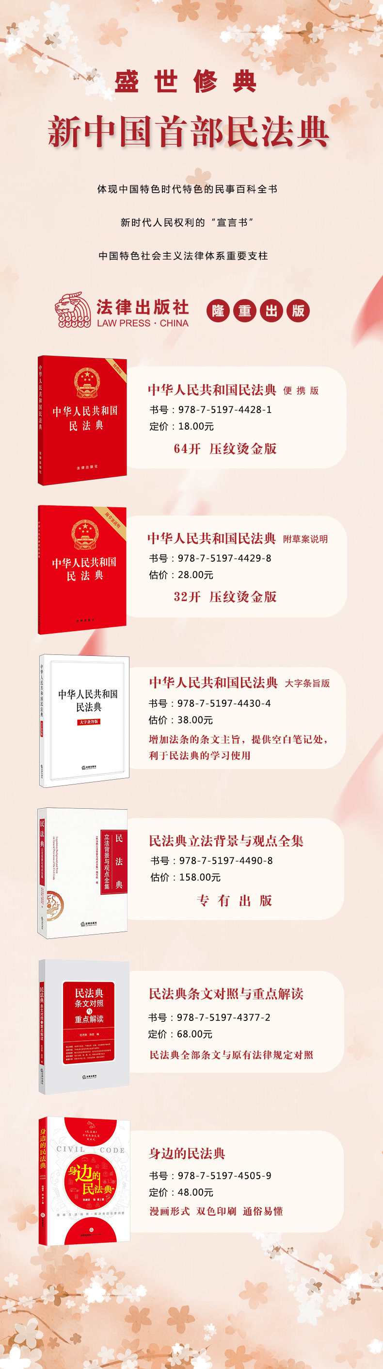 最新民法典修訂，科技重塑法治，智慧引領(lǐng)未來法律變革